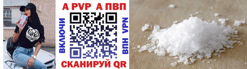 A-PVP кристаллы  Микунь 