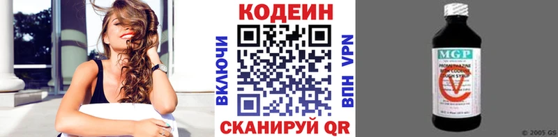Кодеиновый сироп Lean напиток Lean (лин)  Микунь 