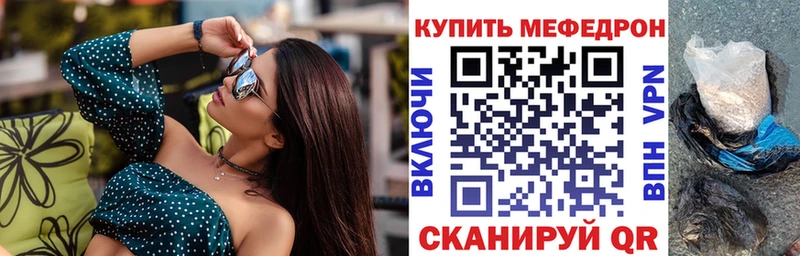 МЯУ-МЯУ mephedrone  дарнет шоп  маркетплейс как зайти  Микунь 